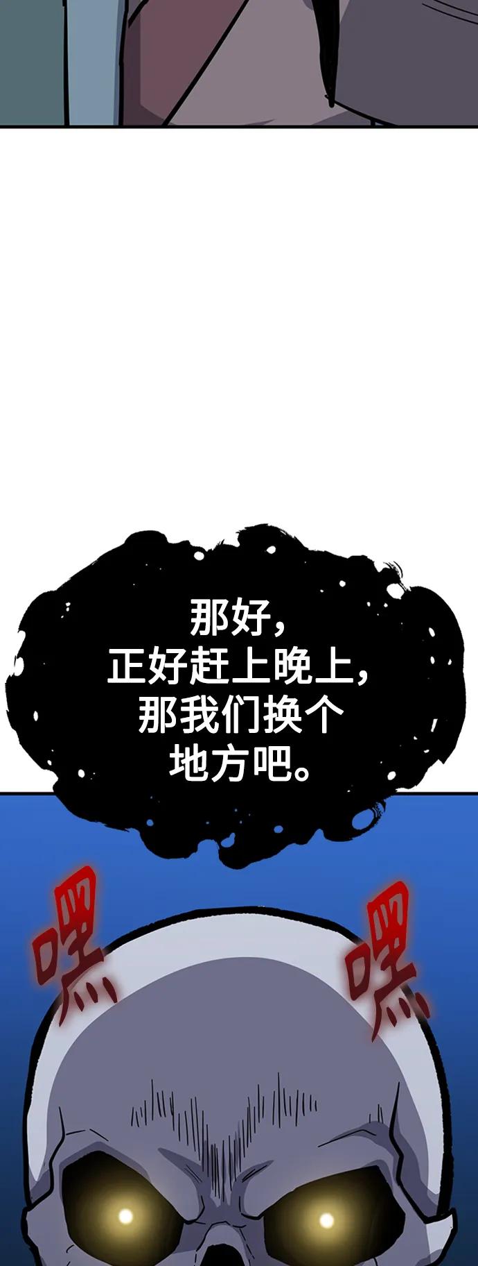 [第31话] 以气驭剑术91