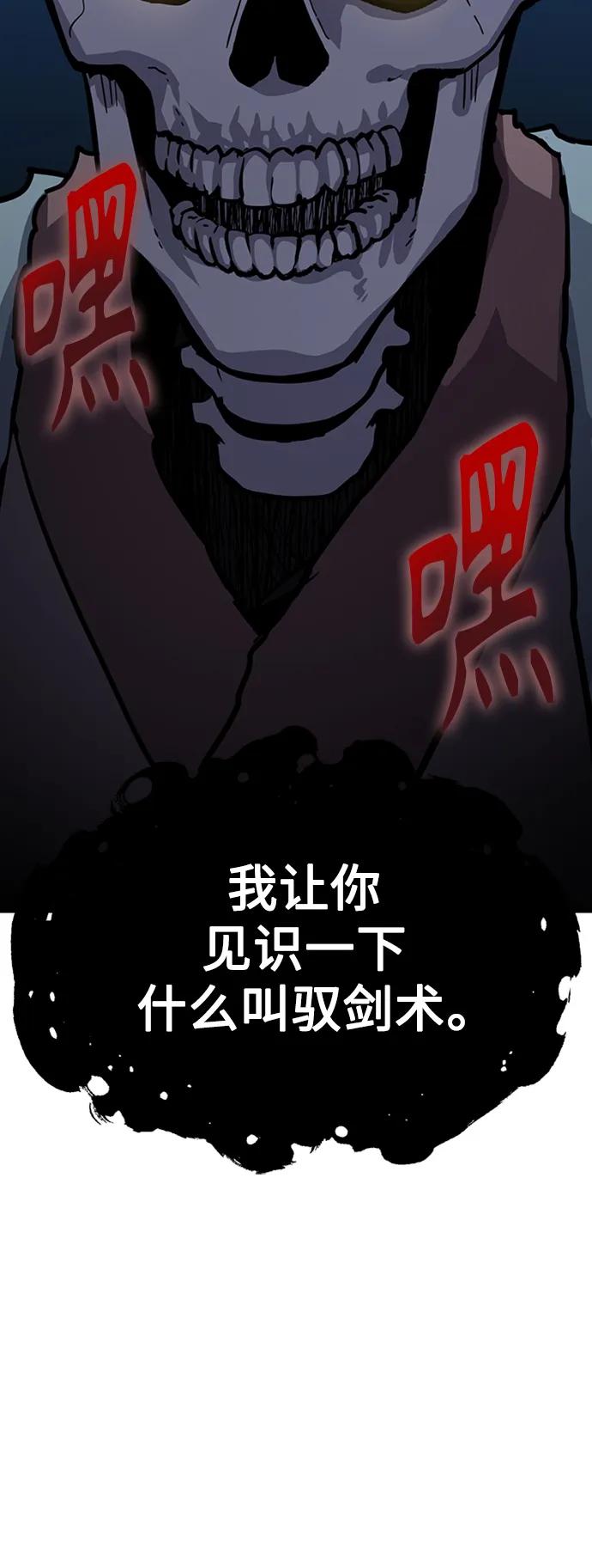 [第31话] 以气驭剑术92