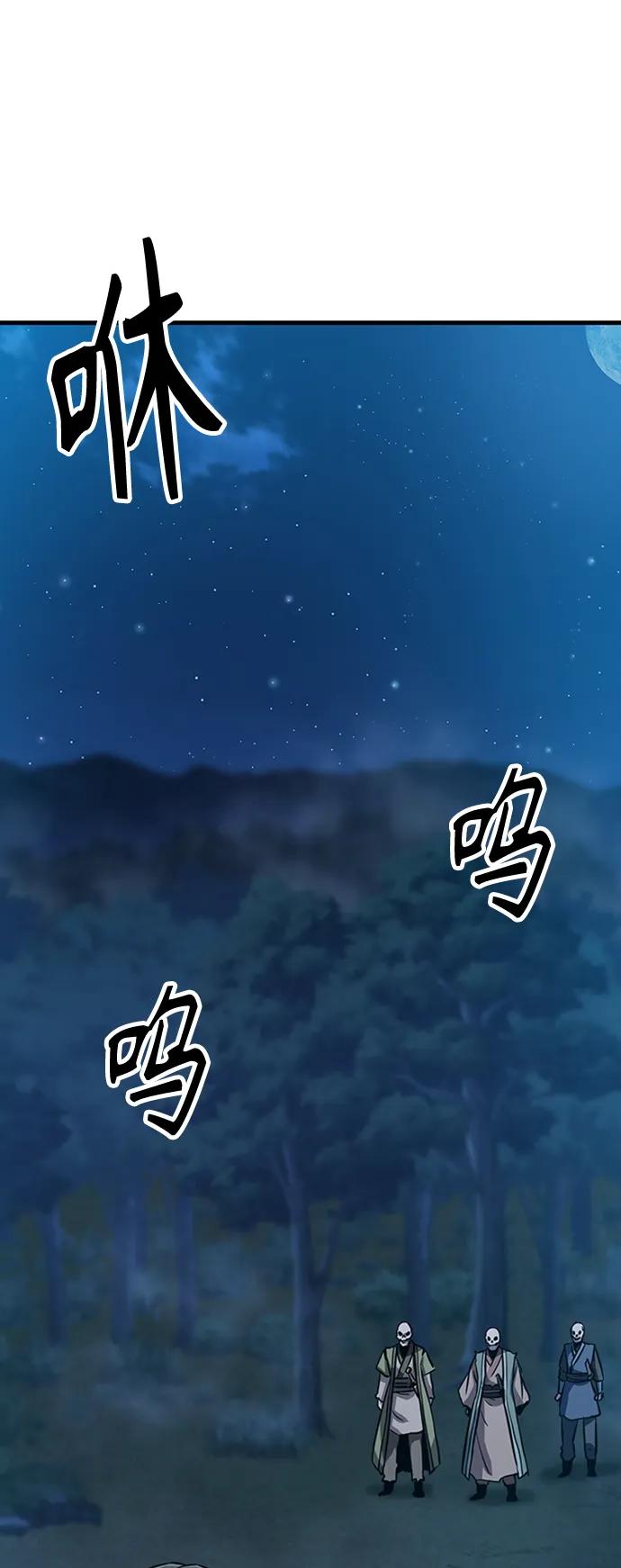 [第31话] 以气驭剑术95