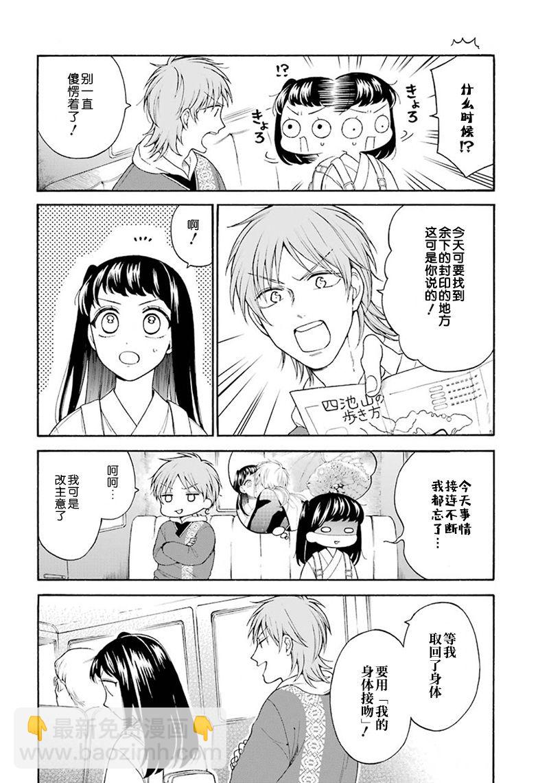 第5话11