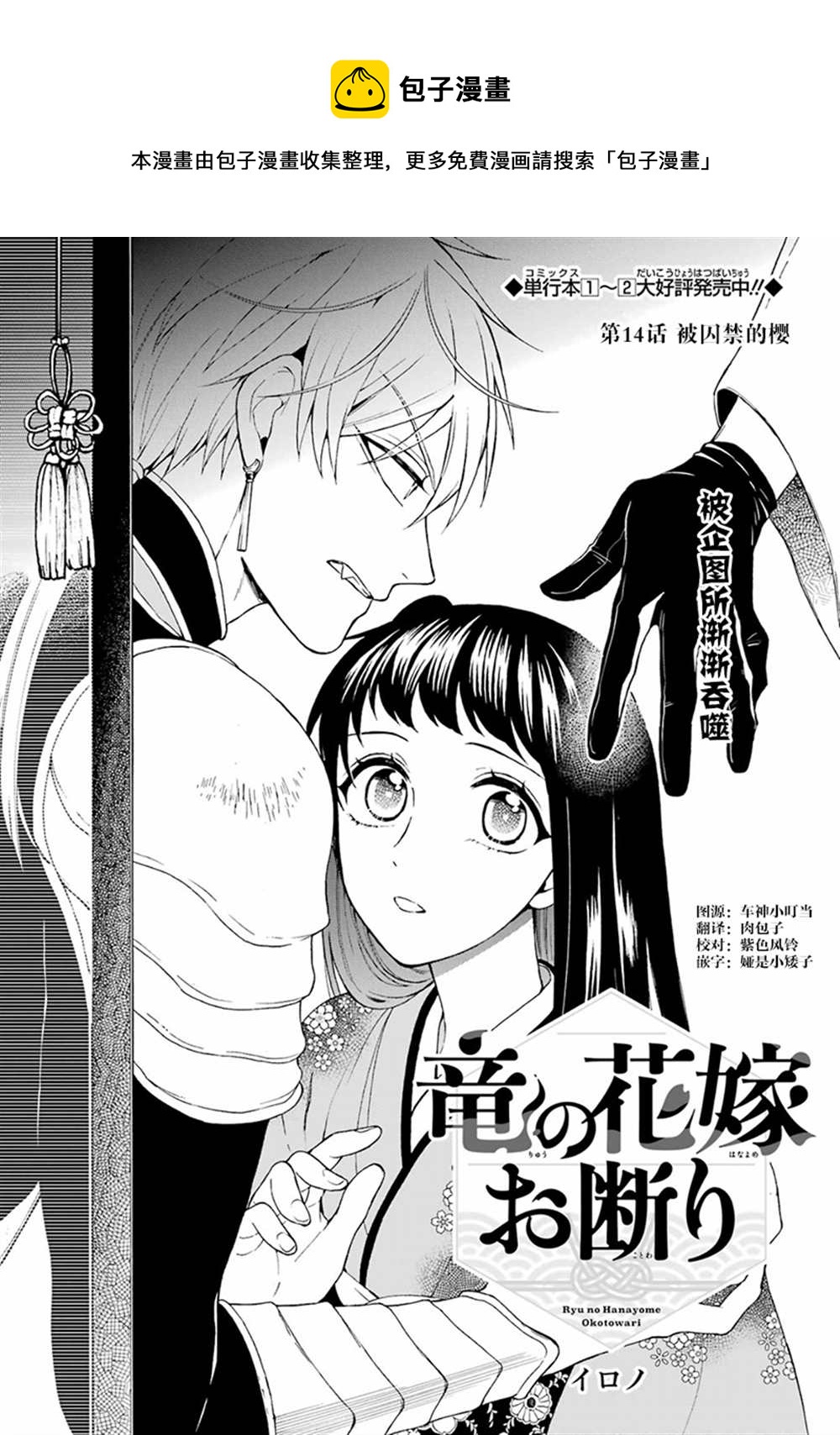 第14话0