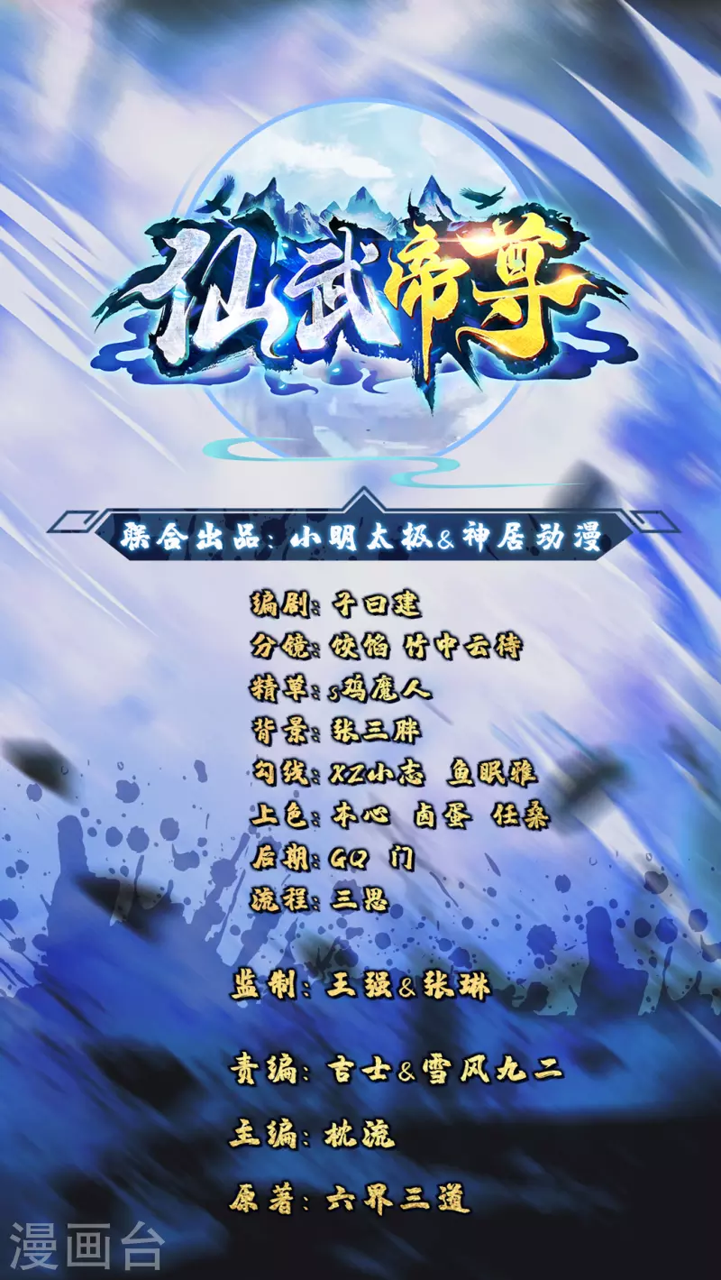 第30话 三峰开战0
