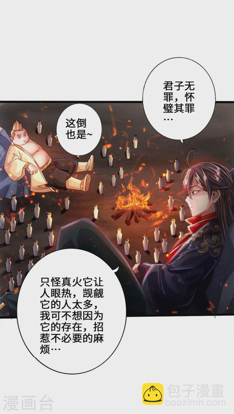 第34话 紫金葫芦显威能10