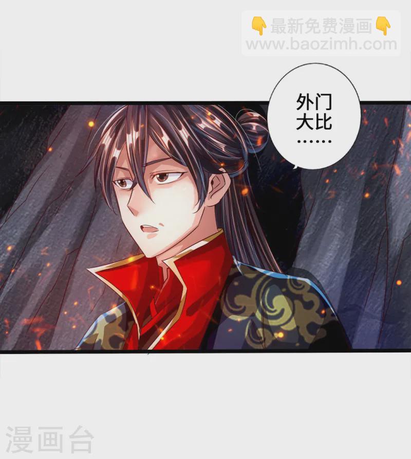 第34话 紫金葫芦显威能12