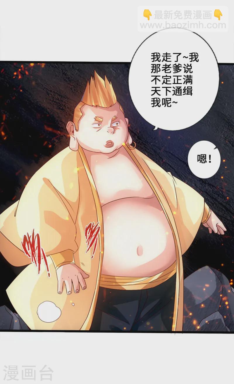 第34话 紫金葫芦显威能13