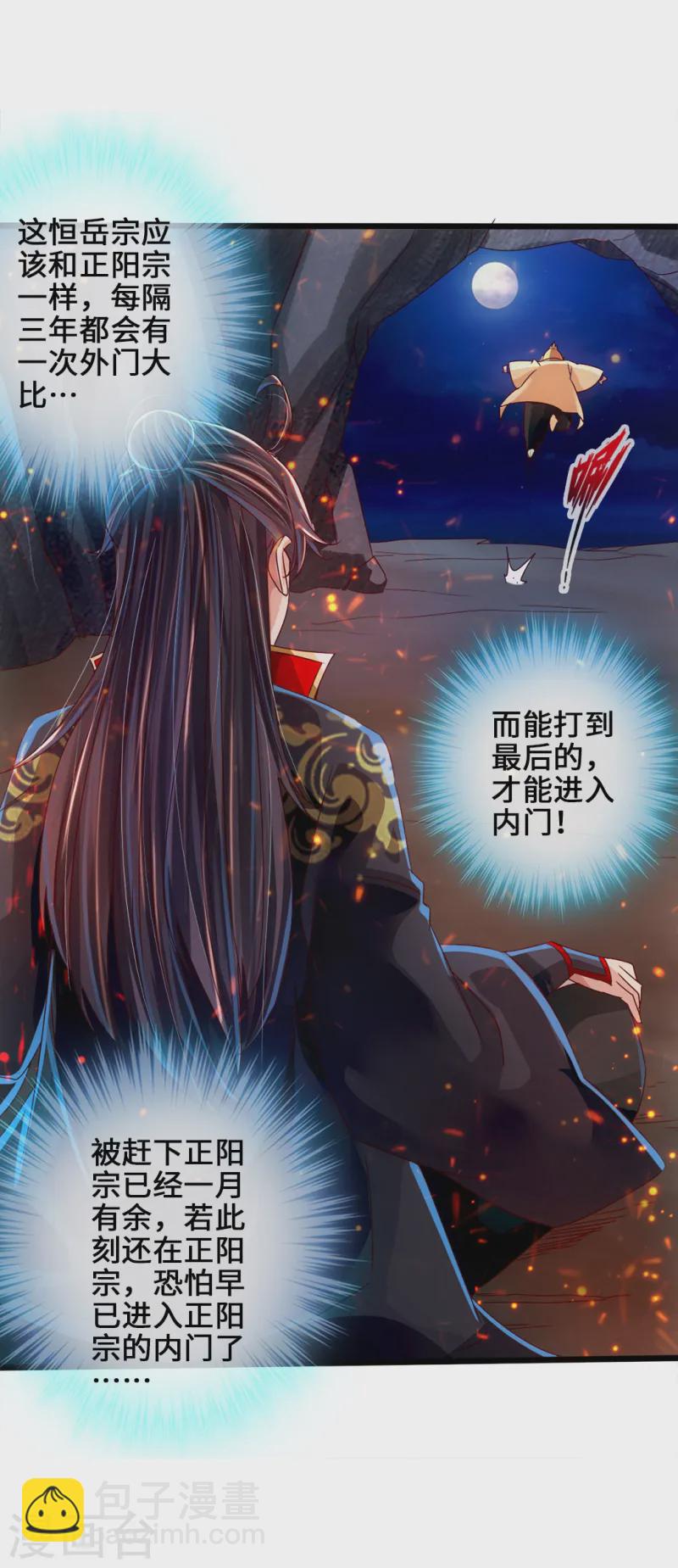 第34话 紫金葫芦显威能14