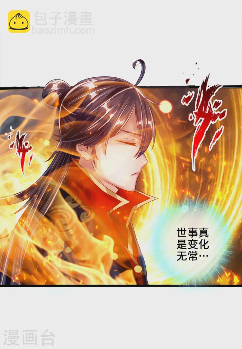 第34话 紫金葫芦显威能15