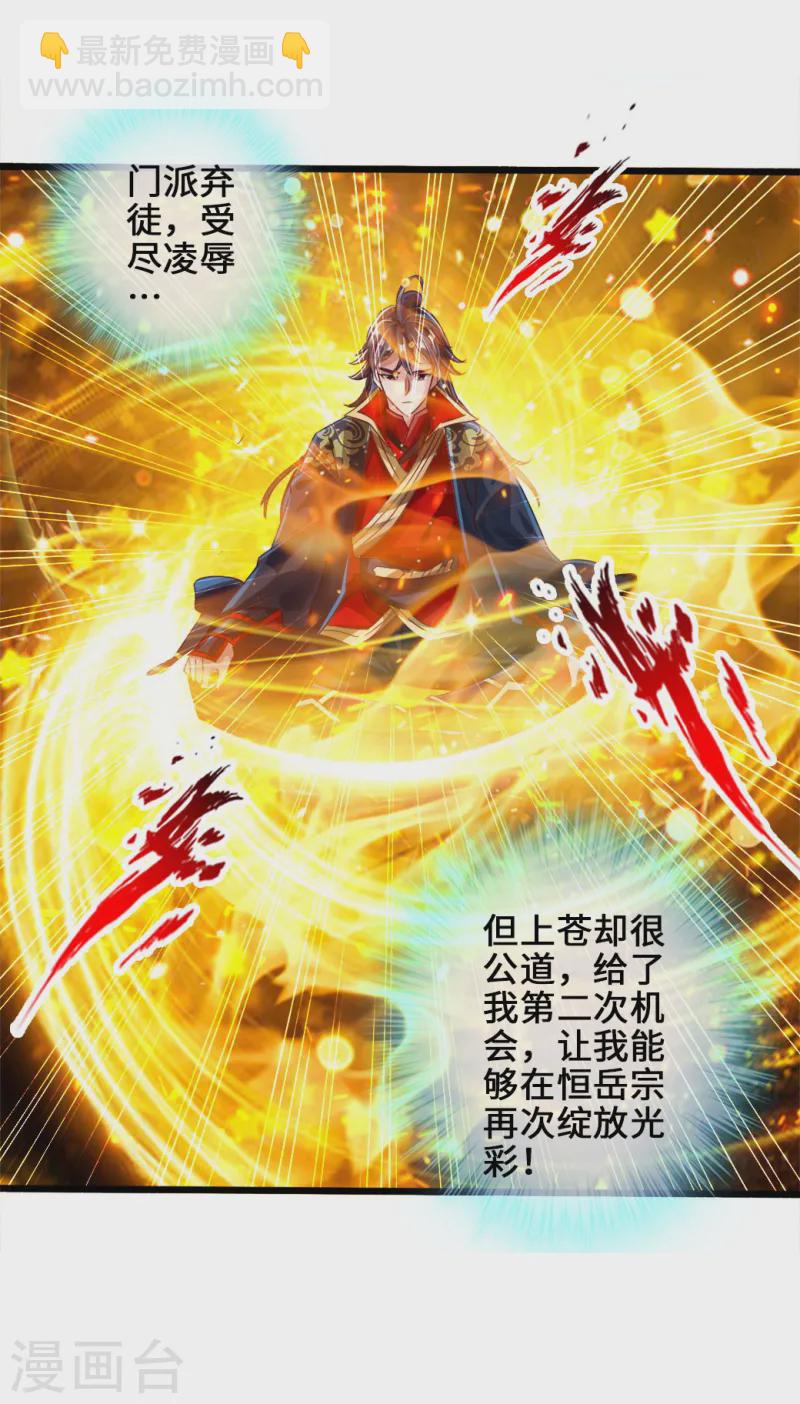 第34话 紫金葫芦显威能16