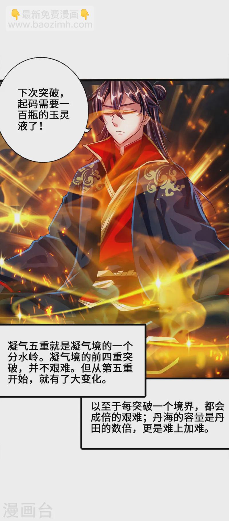 第34话 紫金葫芦显威能19