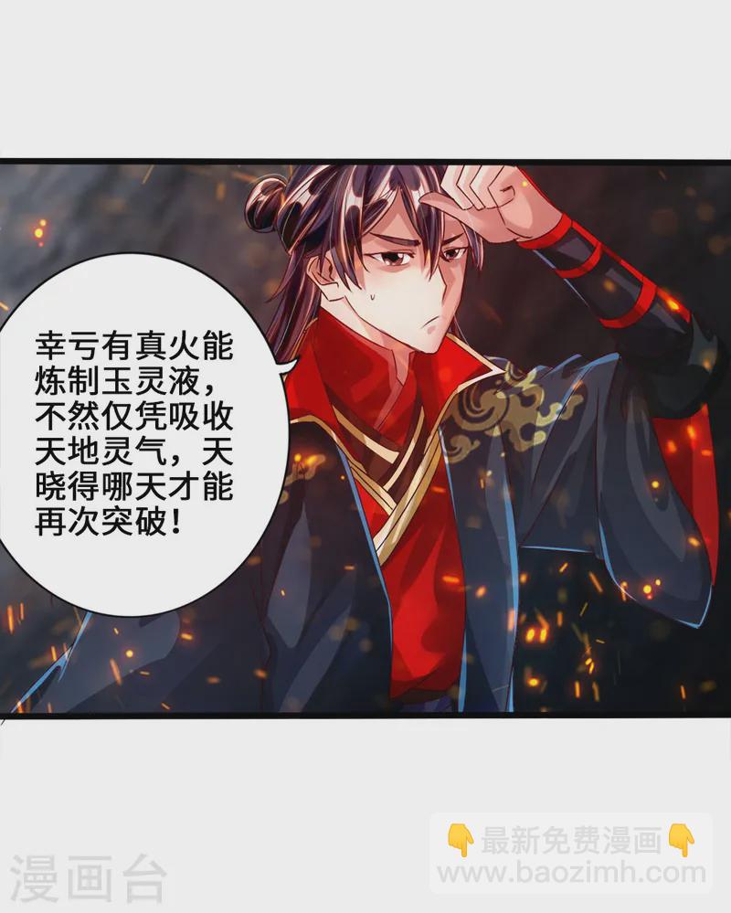 第34话 紫金葫芦显威能20