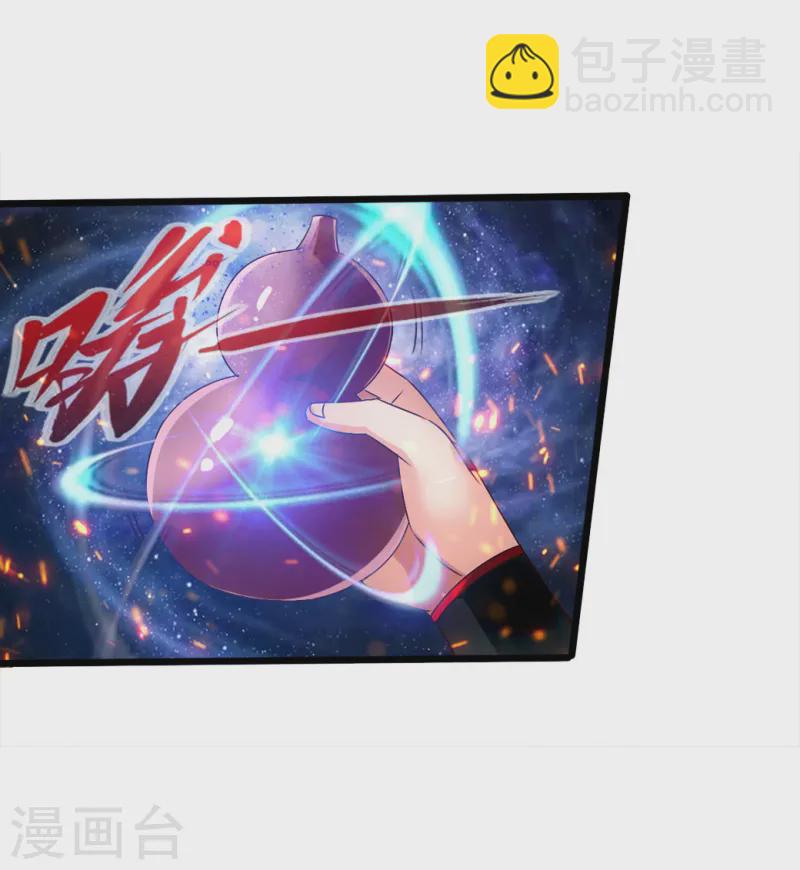 第34话 紫金葫芦显威能24