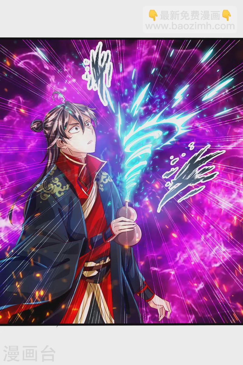 第34话 紫金葫芦显威能25