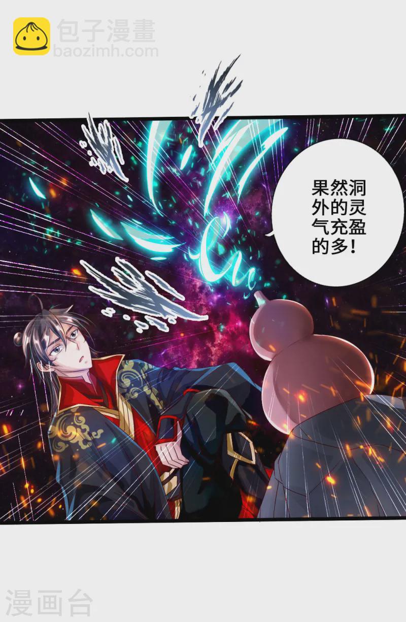 第34话 紫金葫芦显威能27