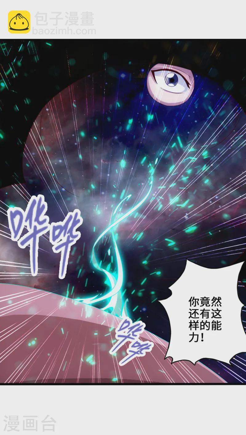 第34话 紫金葫芦显威能29