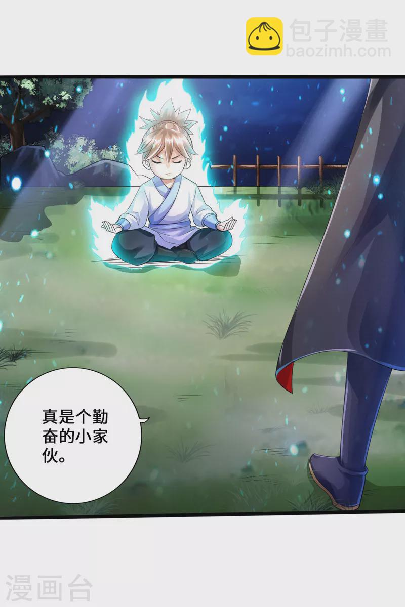 第34话 紫金葫芦显威能34