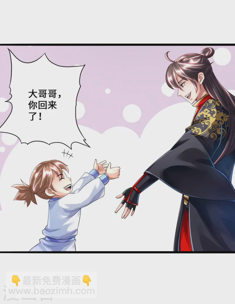 第34话 紫金葫芦显威能36