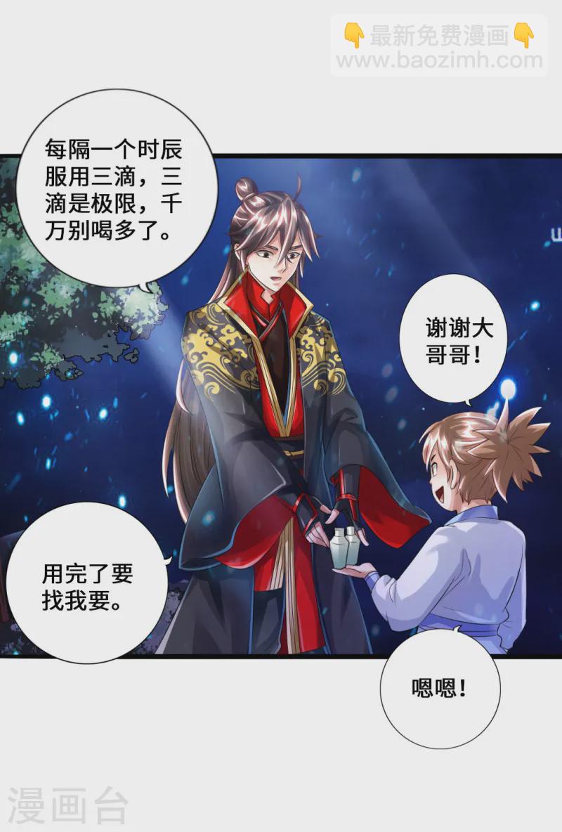 第34话 紫金葫芦显威能38