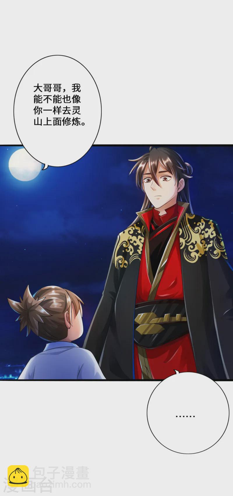 第34话 紫金葫芦显威能39