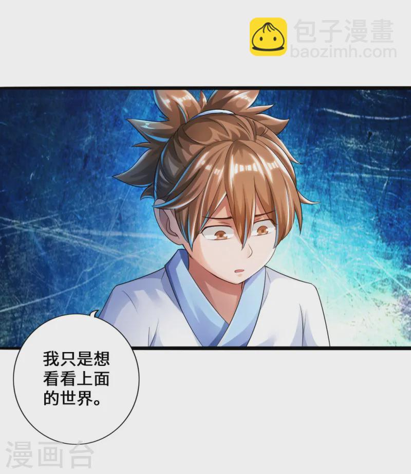 第34话 紫金葫芦显威能40