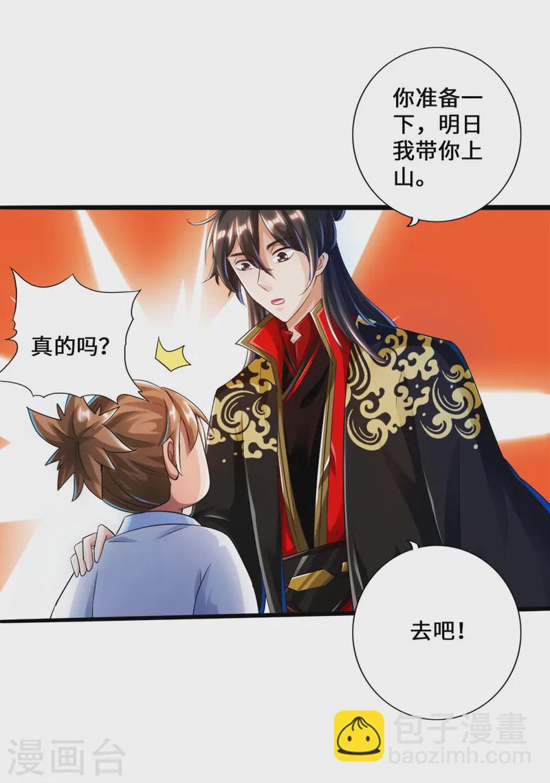 第34话 紫金葫芦显威能42
