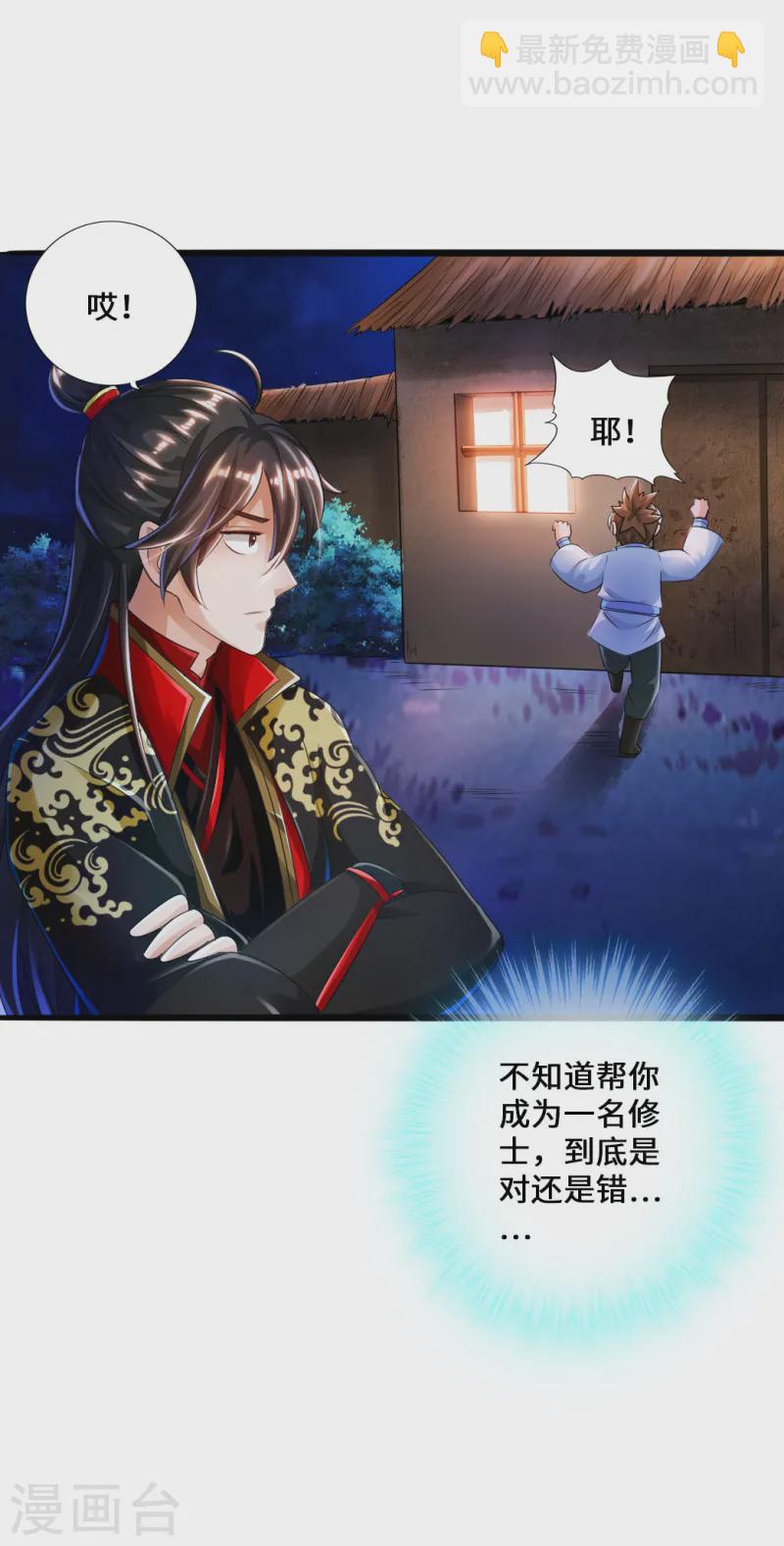 第34话 紫金葫芦显威能43