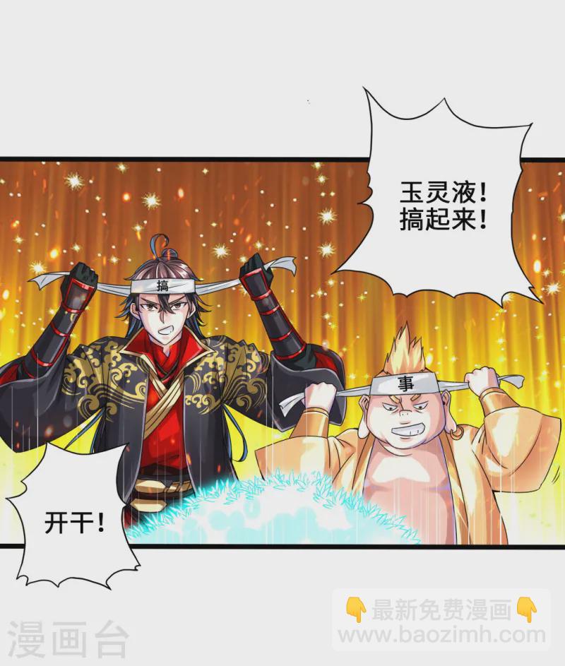第34话 紫金葫芦显威能5