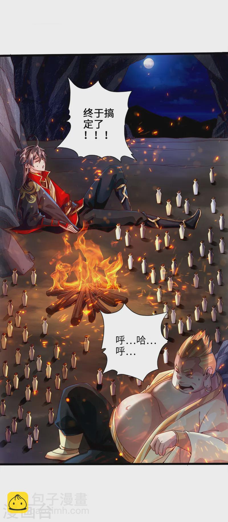 第34话 紫金葫芦显威能8