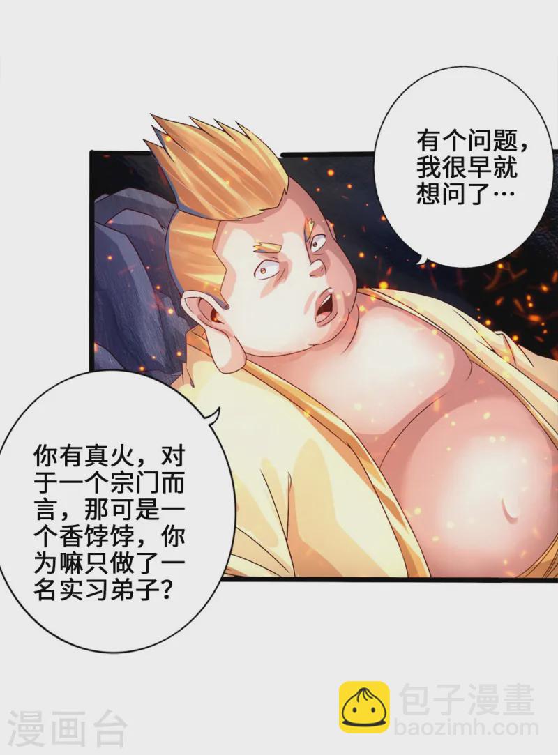 第34话 紫金葫芦显威能9
