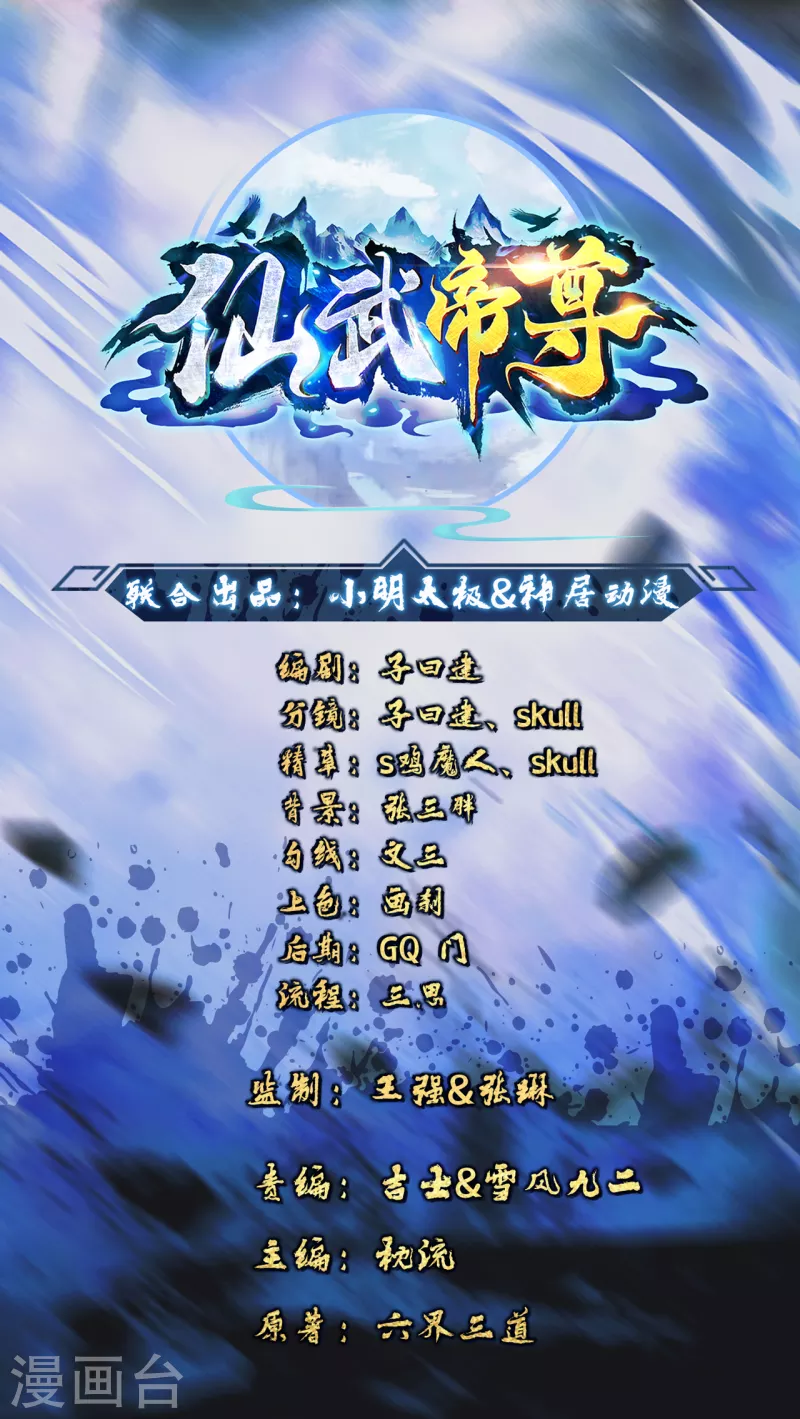 第134话 霸道的铁鞭！0