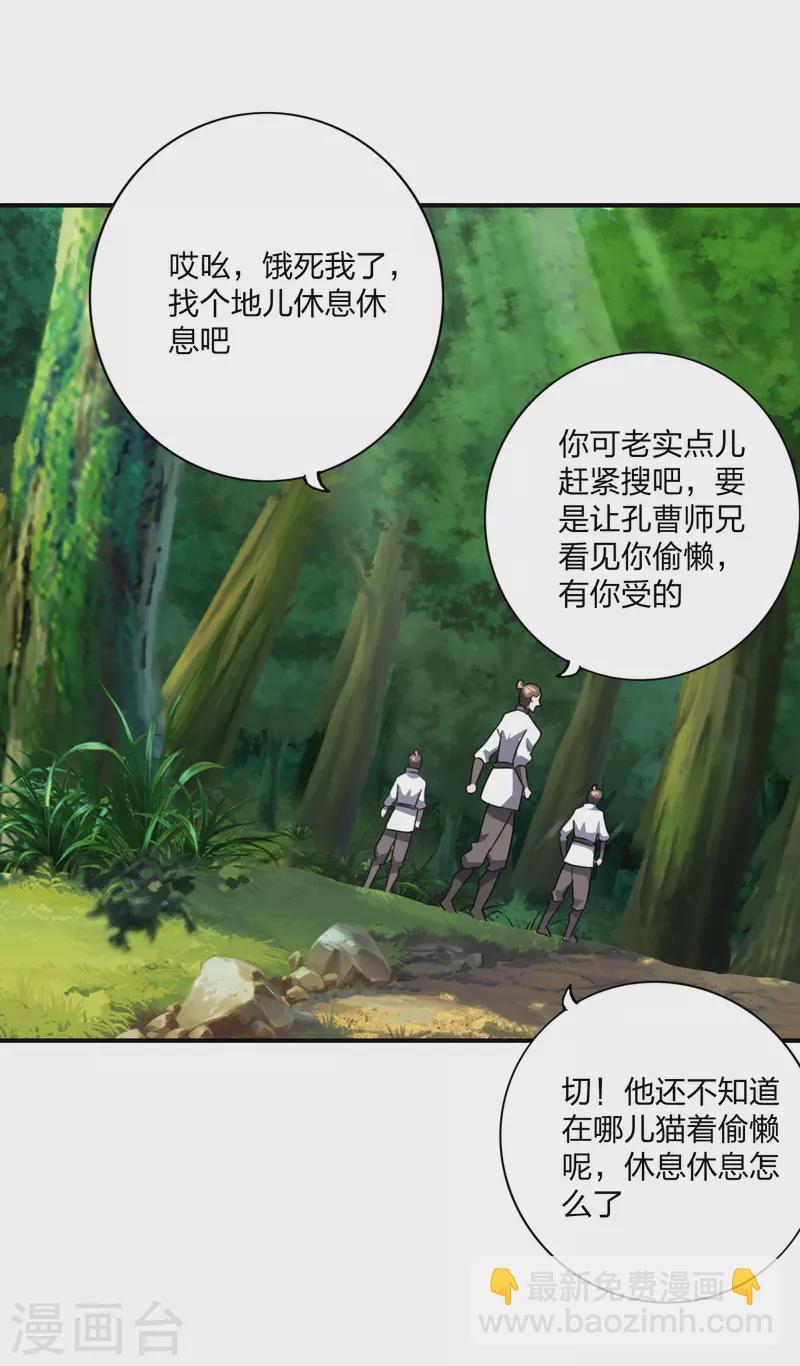 第134话 霸道的铁鞭！1