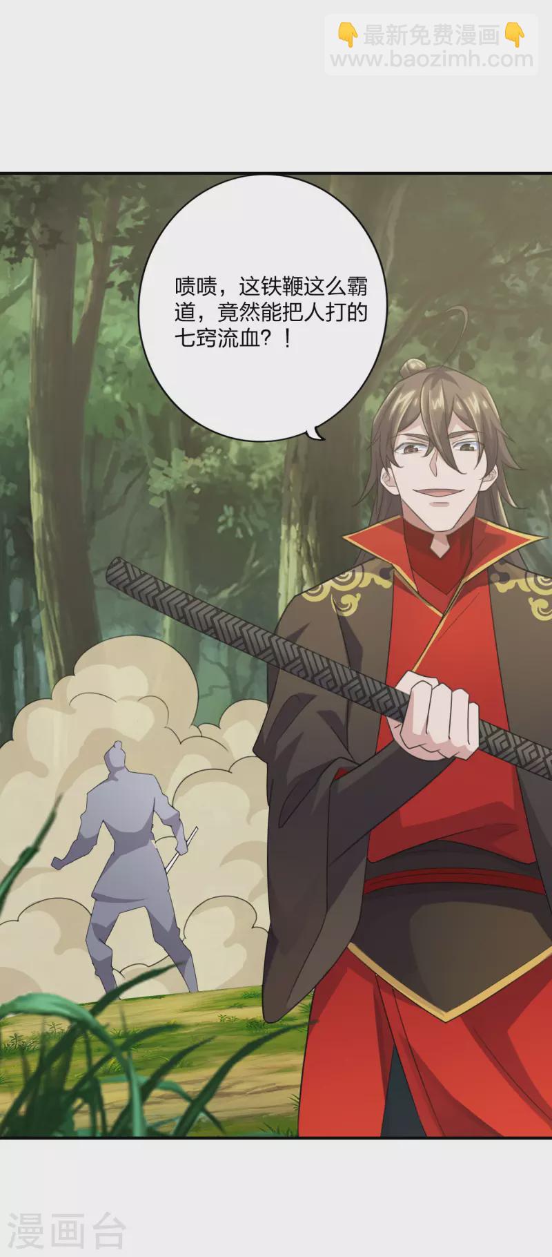 第134话 霸道的铁鞭！10