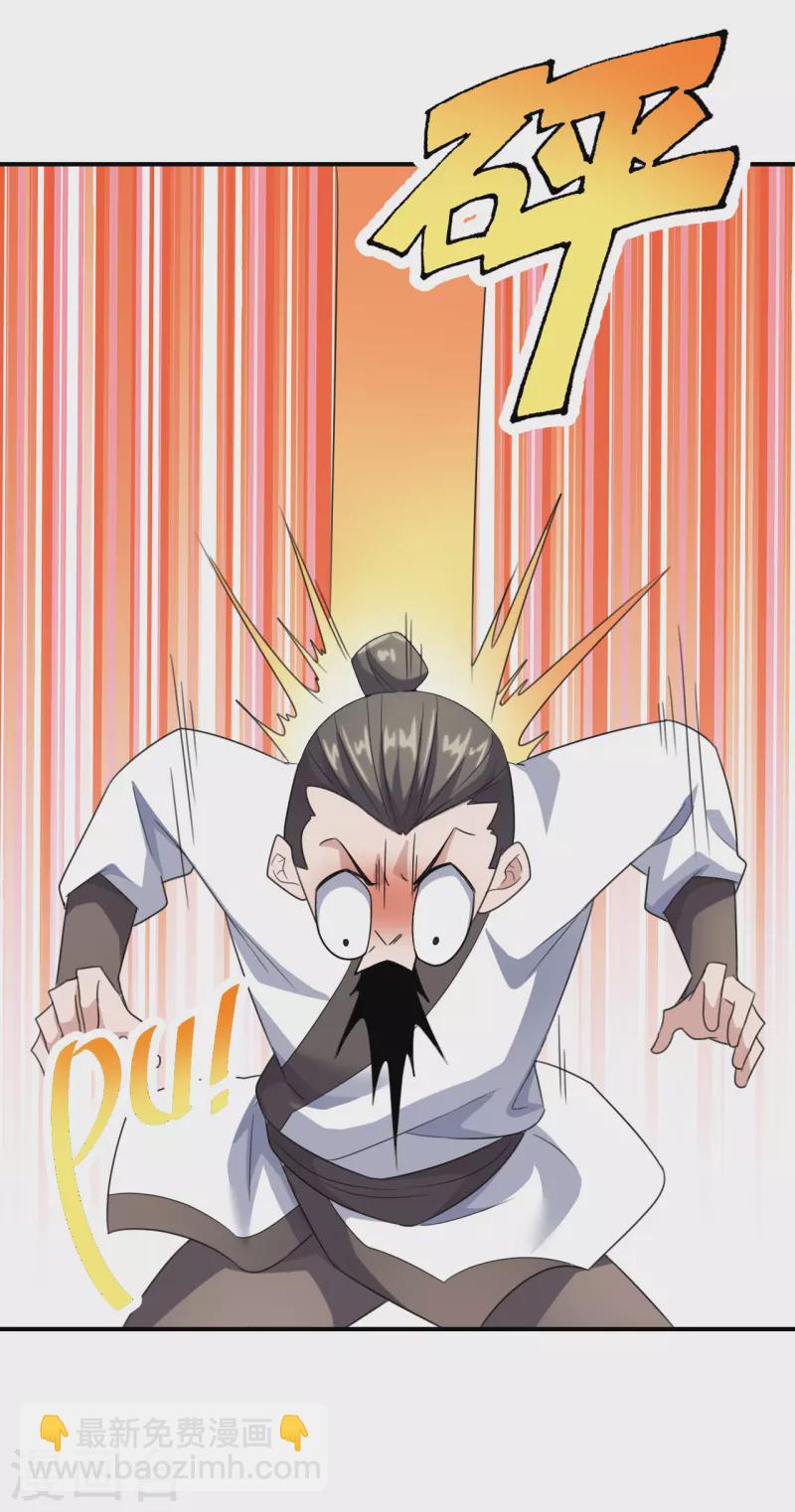 第134话 霸道的铁鞭！12