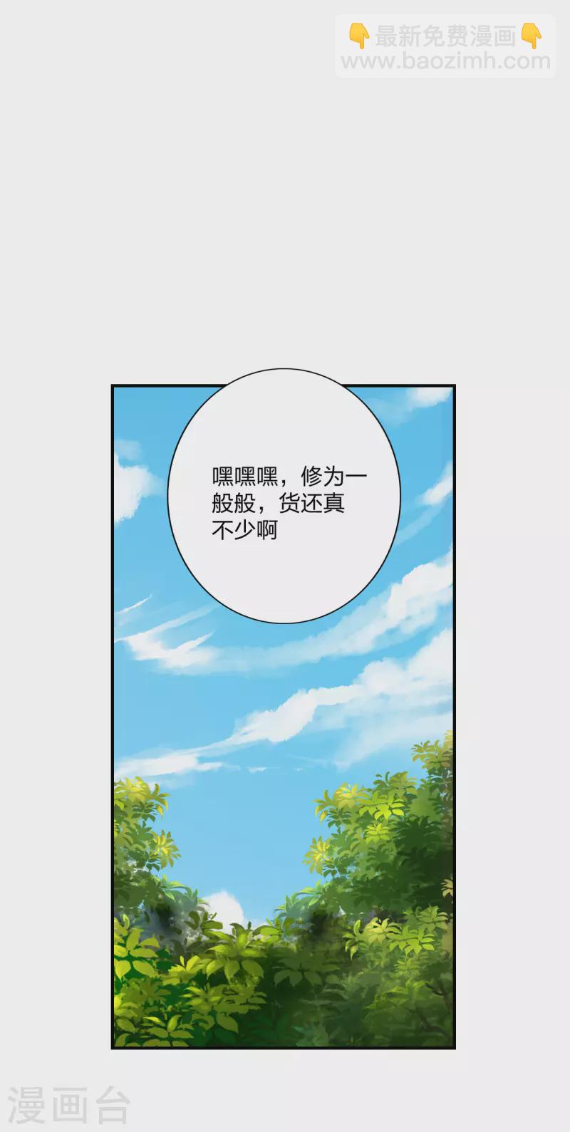 第134话 霸道的铁鞭！15