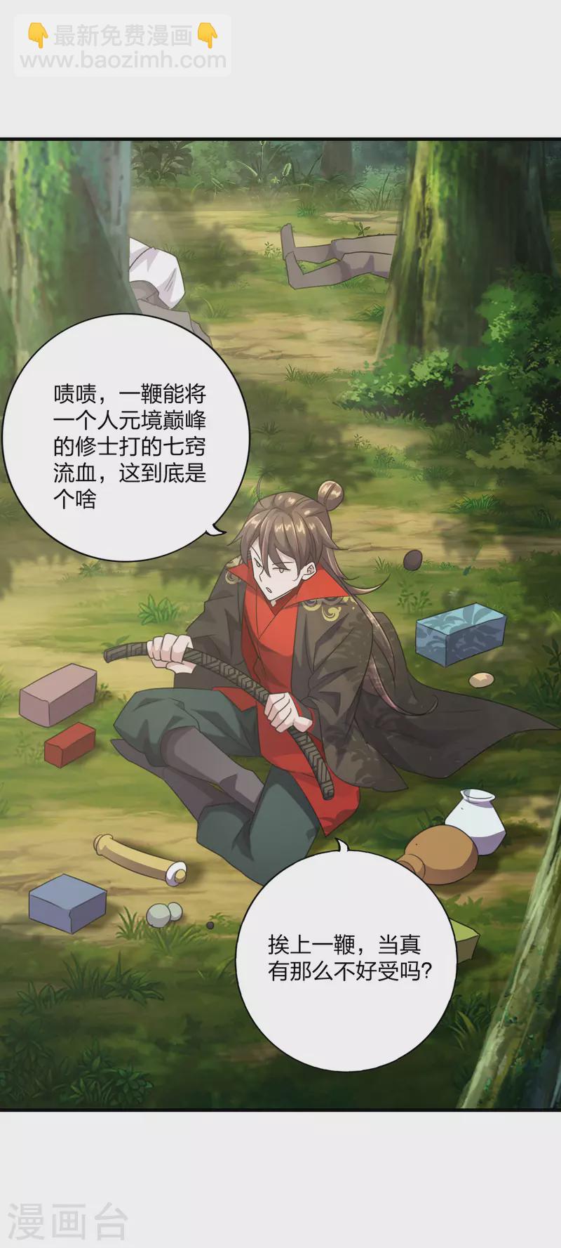第134话 霸道的铁鞭！16