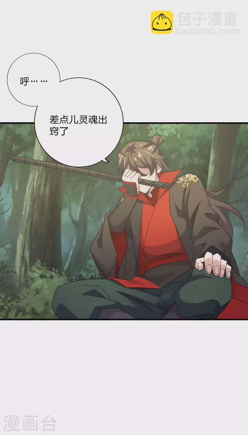 第134话 霸道的铁鞭！19