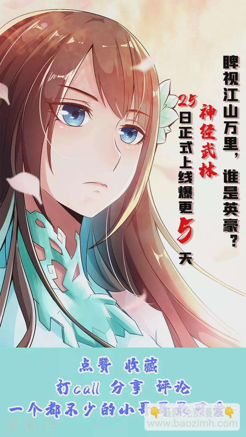 第134话 霸道的铁鞭！23