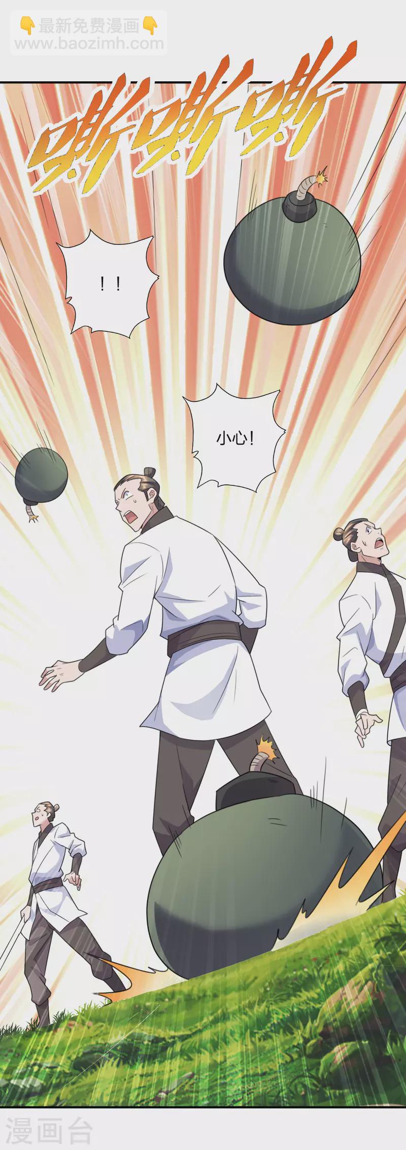 第134话 霸道的铁鞭！4