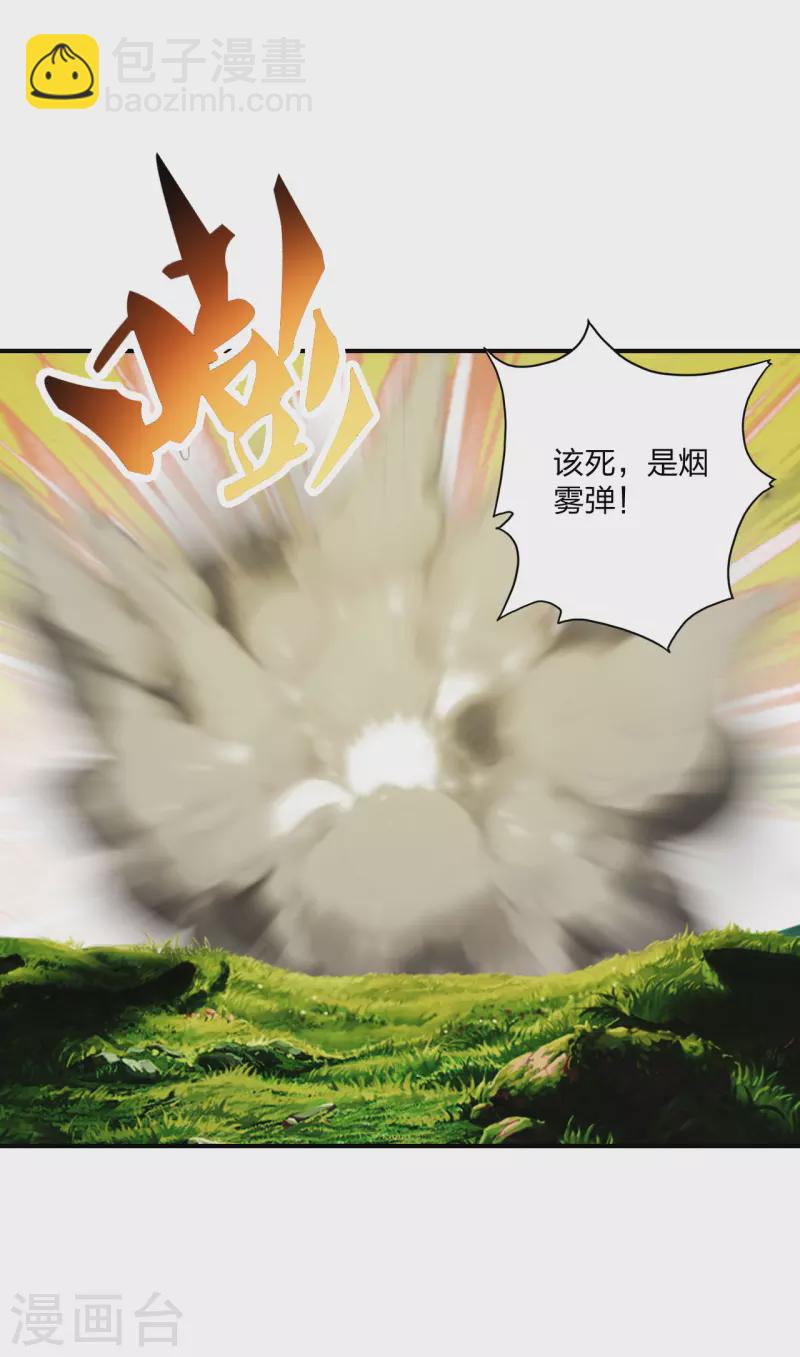 第134话 霸道的铁鞭！5