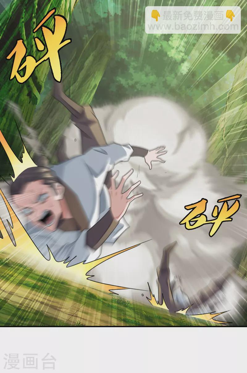 第134话 霸道的铁鞭！8