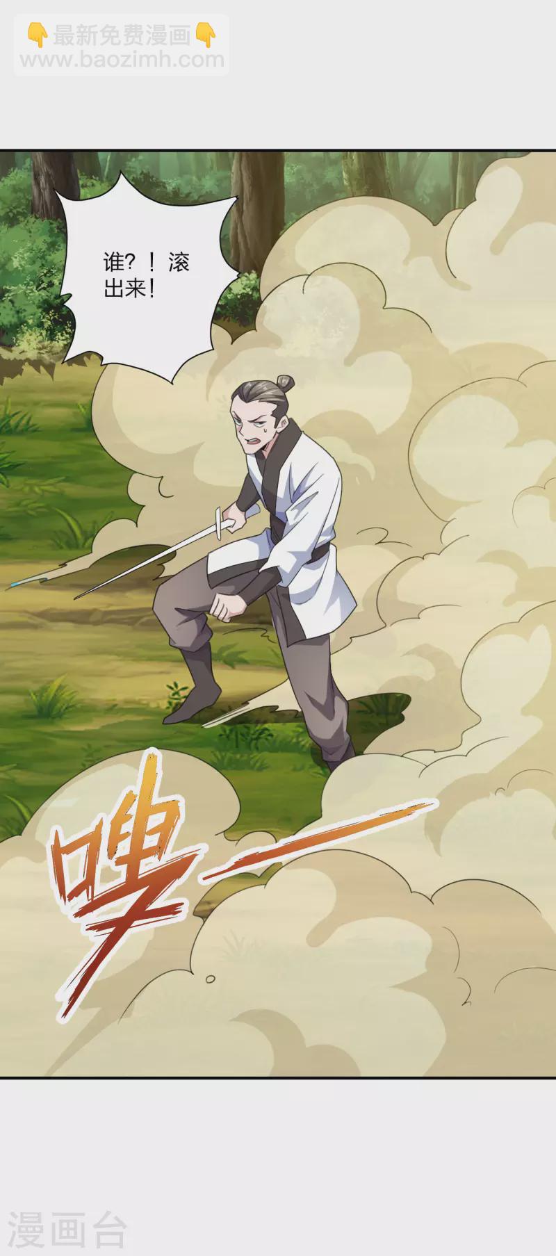第134话 霸道的铁鞭！9