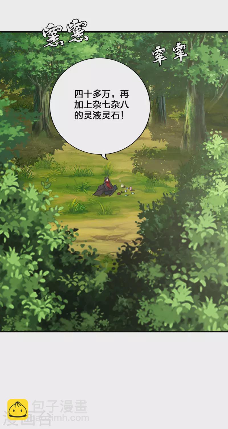 第136话 被包围了？！13
