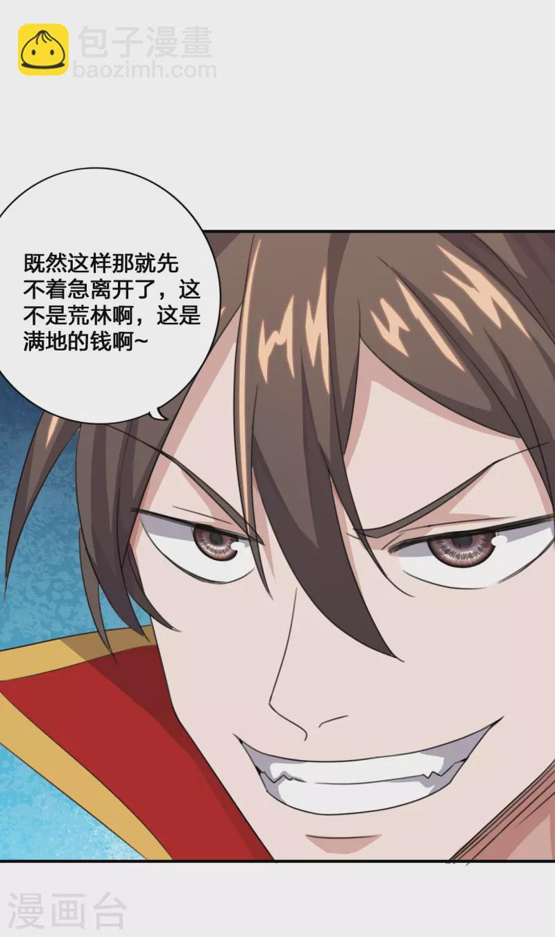 第136话 被包围了？！16