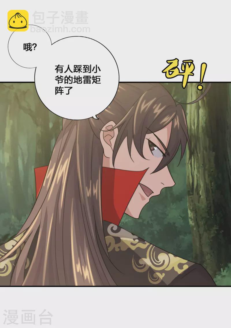 第136话 被包围了？！18