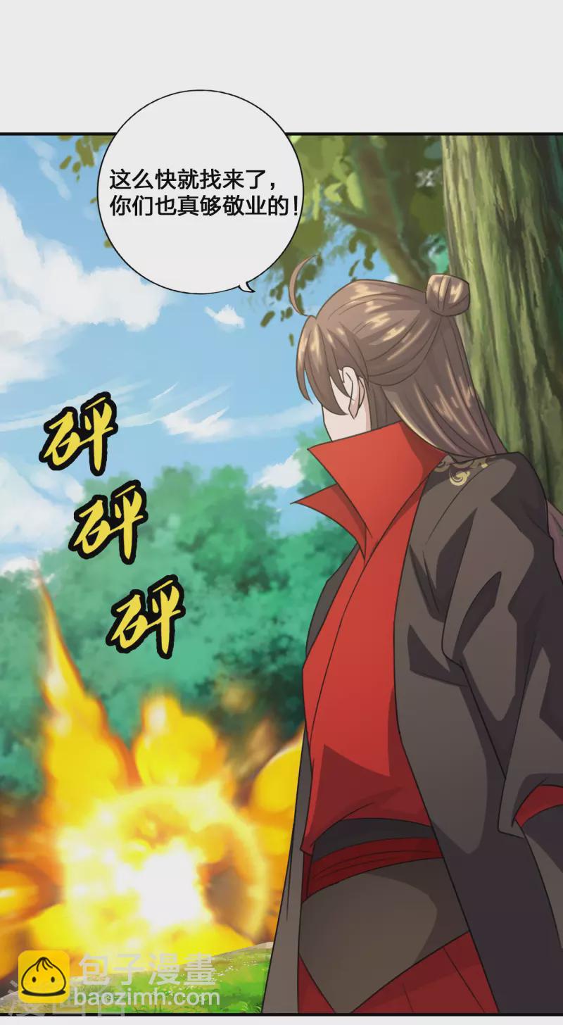 第136话 被包围了？！19