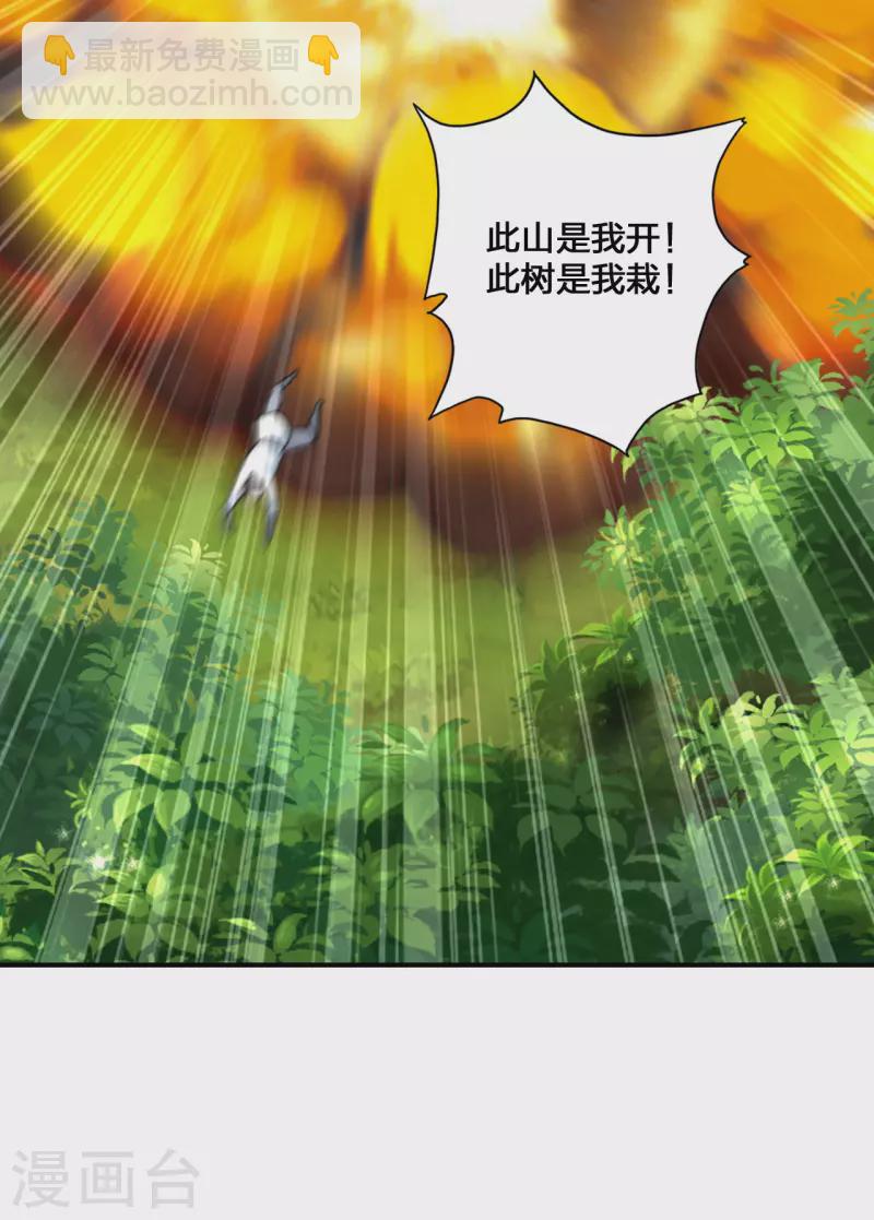 第136话 被包围了？！2