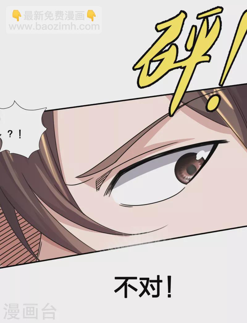 第136话 被包围了？！20
