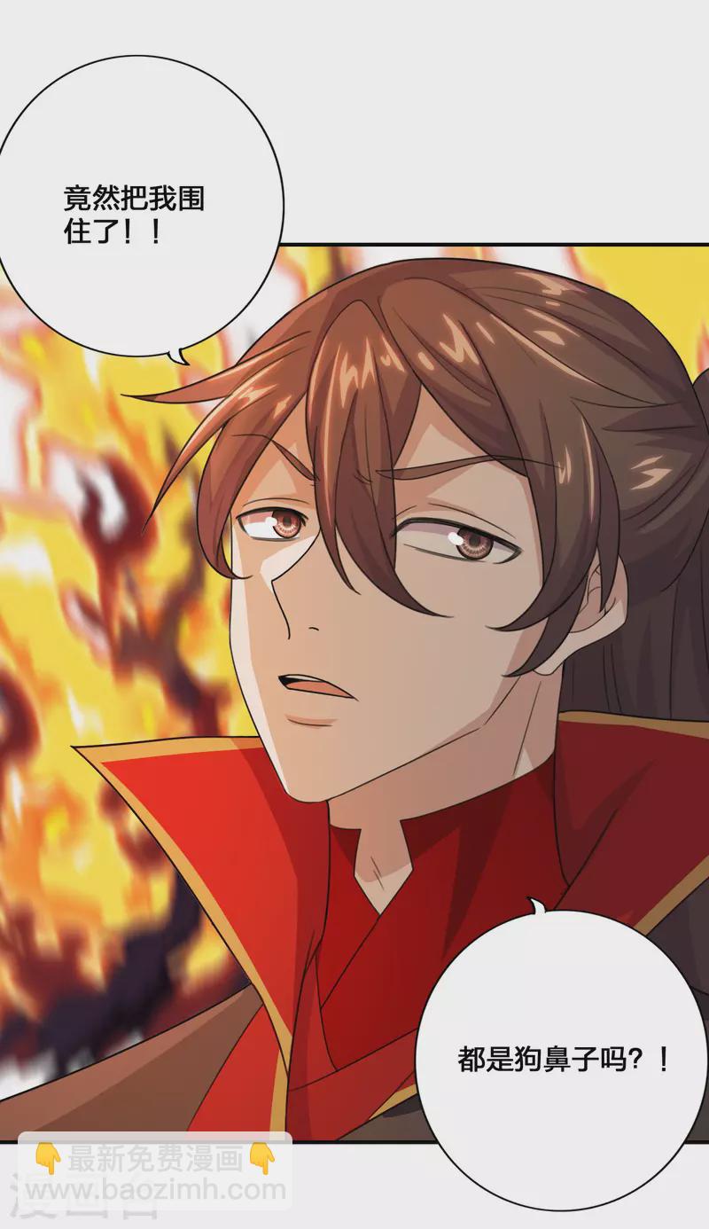 第136话 被包围了？！24