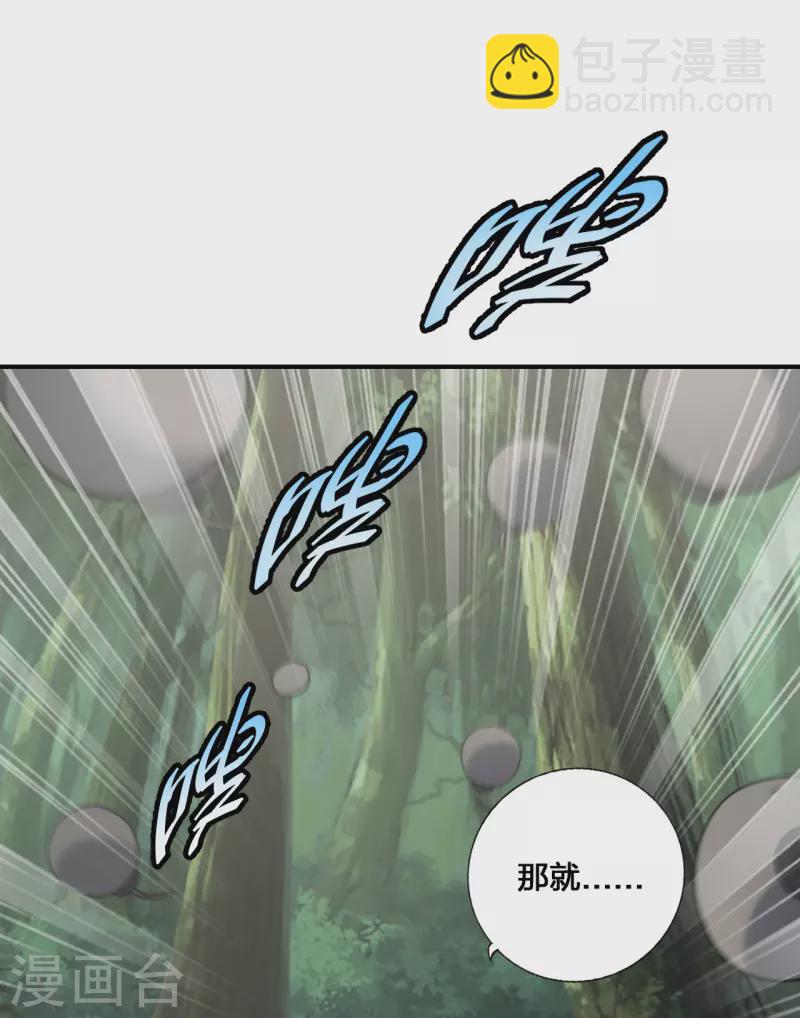 第136话 被包围了？！26