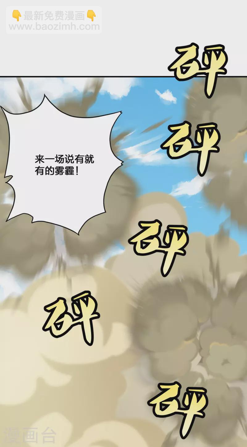 第136话 被包围了？！28