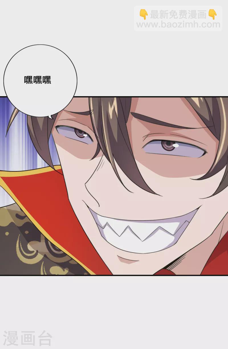 第136话 被包围了？！5